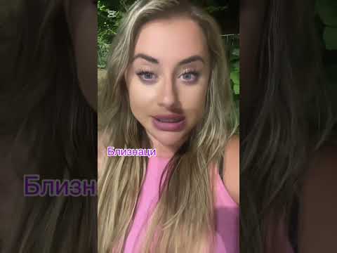 Видео: Прогноза м. Юли по знаци / част1/