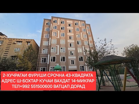 Видео: ПРОДАНО САВДО ШУД 🔒 
