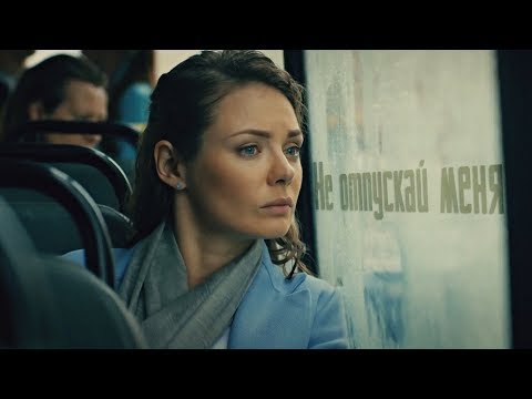 Видео: (Мажор) Вика || Не отпускай меня