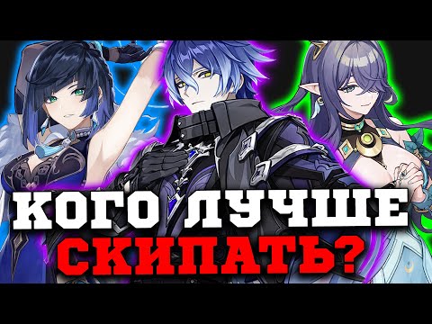 Видео: Стоит ли крутить баннеры Флинса, Лаумы, Нахиды и Е Лань? Геншин Импакт/Genshin Impact 6.0