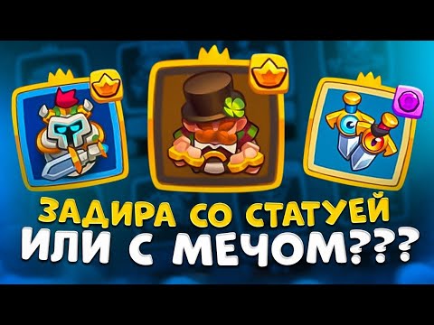 Видео: RUSH ROYALE 26.2 | ТЕСТЫ КОЛОД ОТ ПОДПИСЧИКОВ!!!