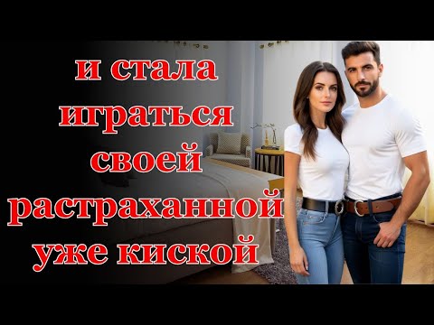 Видео: Он не ожидал.