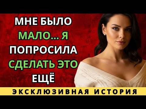 Видео: Всё изменилось после той работы