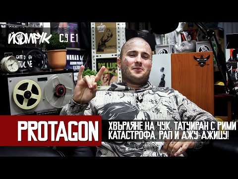 Видео: PROTAGON: Хвърляне на чук татуиран с рими | Епизод 1 / Сезон 9