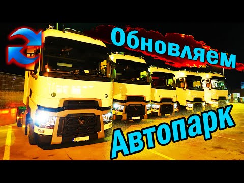 Видео: Обновление автопарка.  Кухня наоборот от 8 Pereda4a