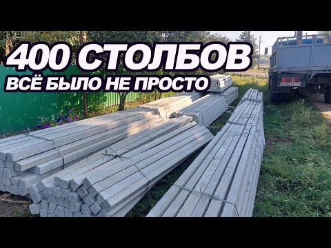 Видео: Бетонные столбы на шпалеру для малины и ежевики. Часть 1