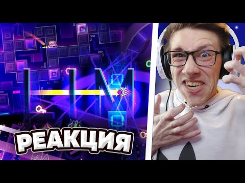 Видео: "LIMBO" (Extreme Demon) by MindCap, Jenkins, Goose & more | Geometry Dash 2.11 | РЕАКЦИЯ