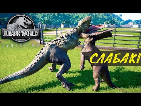 Видео: Все Хишные Динозавры проиграли Травоядным Jurassic World Evolution