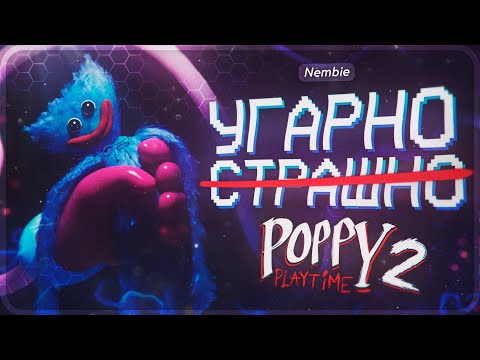 Видео: ТАПАЕМ ХАГУ ВАГУ В Poppy Playtime Chapter 2😱#хагиваги #юмор