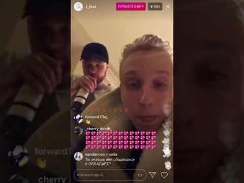Видео: T-Fest трансляция instagram 23.12.17