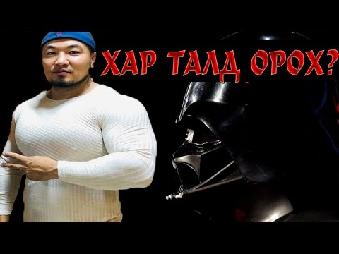 Видео: #Тестостерон орлуулах эмчилгээ #НАТУРал бэлтгэл #Допинг - Дөлгөөн Duuk mgl