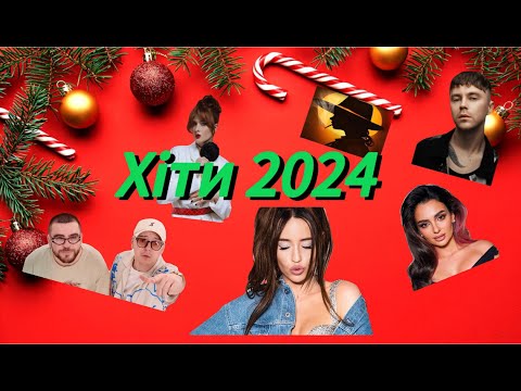 Видео: 💫💫💫НАЙКРАЩІ ХІТИ 2024!💫💫💫