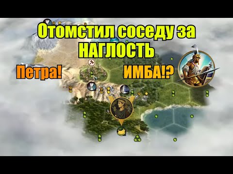 Видео: "Солевой" зулус этого так не оставит! Click Цивилизация 5 (FFA6 Зулусы)