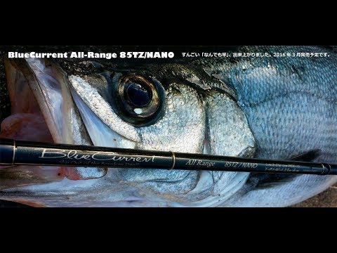 Видео: Спиннинг, который хочется купить! Yamaga Blanks Blue Current TZ BLC 85TZ Nano All Range