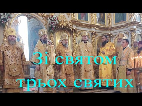 Видео: Кулівецький чоловічий монастир. Зі святом трьох святих!