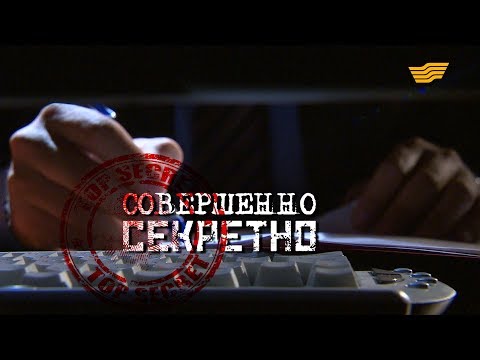 Видео: «Бюро расследований». ЭКСКЛЮЗИВ! Служба внешней разведки «Сырбар»