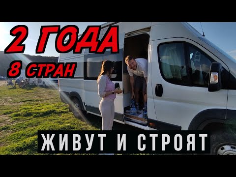 Видео: Как построить автодом в пути? Купили фургон PEUGEOT BOXER и уехали строить!