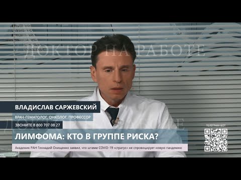 Видео: Профессор Владислав Олегович Саржевский принял участие в прямом эфире телеканала «Доктор»