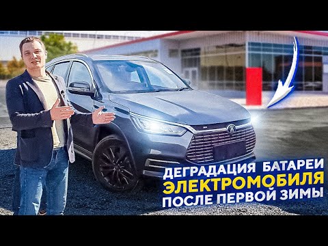 Видео: Проверка запаса хода на электромобиле после года эксплуатации! На сколько деградировала батарея?