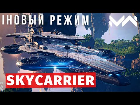 Видео: MODERN WARSHIPS | ОБЗОР | SKYCARRIER EVENT