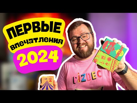 Видео: Мнение о Ведьмаке, Splendor Pokemon, Dwellings of Eldervale, Оинки...