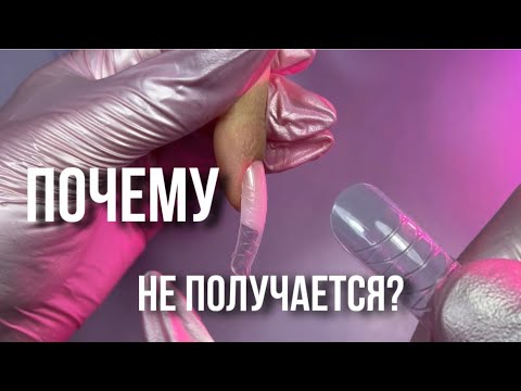 Видео: ПРИЧИНА, ПО КОТОРОЙ У ТЕБЯ НЕ ПОЛУЧАЕТСЯ ЧЕТКАЯ РАБОТА С ВЕРХНИМИ ФОРМАМИ