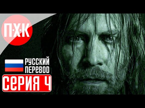 Видео: Alan Wake 2 Прохождение 4 ᐅ Алан Вейк против тьмы.