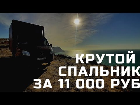 Видео: сиденье спальник.кресло трансформер.газель.iveco.hyundai hd78