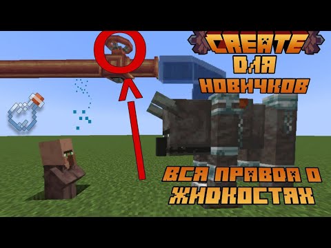Видео: Вся правда о жидкостях в CREATE - Гайд на Create 6.0 Minecraft - Как сделать паровой двигатель
