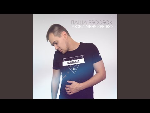 Видео: Я спрячу твою боль