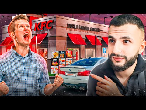 Видео: КОНФЛИКТ СТИЛА С НЕЗНАКОМЦЕМ В КФС !😡| НОЧНОЙ ШУМ ПО МОСКВЕ !