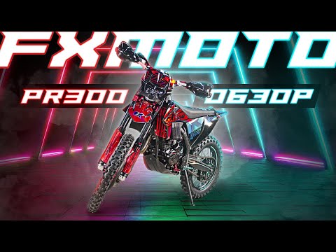 Видео: FXmoto PR300 | ОБЗОР