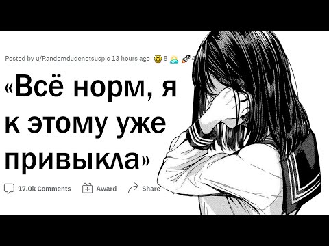 Видео: "Все нормально, я уже привык" ситуации