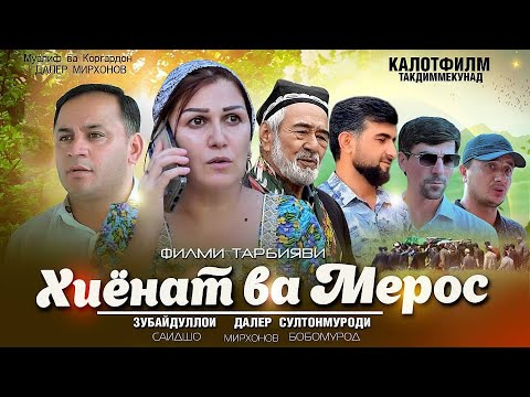 Видео: Филми тарбияви Падар ё номус 2025