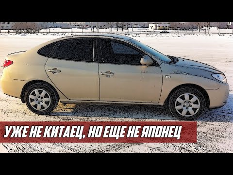 Видео: Стоит ли Покупать Hyundai Elantra 4 (HD, 2007-2011)?