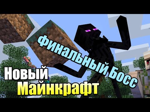 Видео: Minecraft Dungeons #9 — Последний БОСС Финал {PC} прохождение часть 9