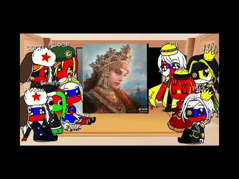 Видео: реакция стран русская семья на ТТ часть 2
