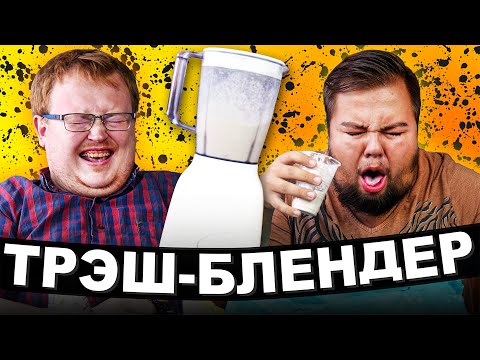 Видео: ТРЭШ БЛЕНДЕР \ дракон показал извержение