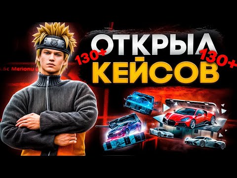 Видео: ПОДНЯЛ 140 МИЛЛИОНОВ НА ПРОДАЖЕ PASSA! ОТКРЫЛ КЕЙСЫ КОТОРЫЕ КОПИЛ БОЛЬШЕ МЕСЯЦА НА РУБЛЕВСКОМ! #6