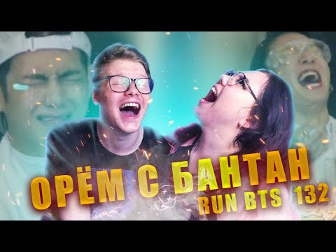 Видео: РЕАКЦИЯ НА BTS RUN | RUN BTS - 131 Эпизод "77-минутные дебаты" 2 часть [Озвучка by Kyle]