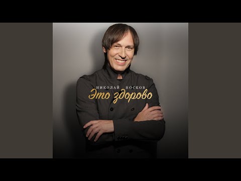 Видео: Это здорово