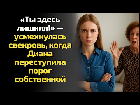 Видео: Свекровь выбила дверь, требуя дом отца. Но он не был мертв.