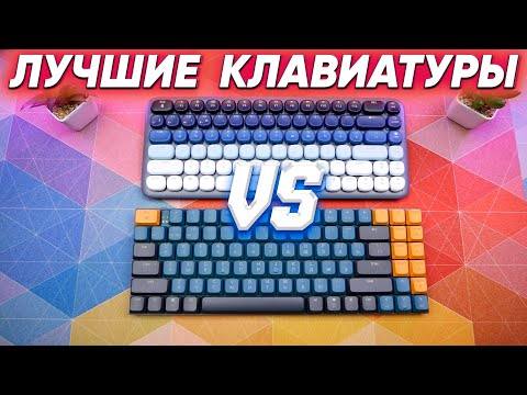 Видео: Лучшие МЕХАНИЧЕСКИЕ КЛАВИАТУРЫ от Ugreen: Fun+ и Slim - ещё и БЕСПРОВОДНЫЕ!