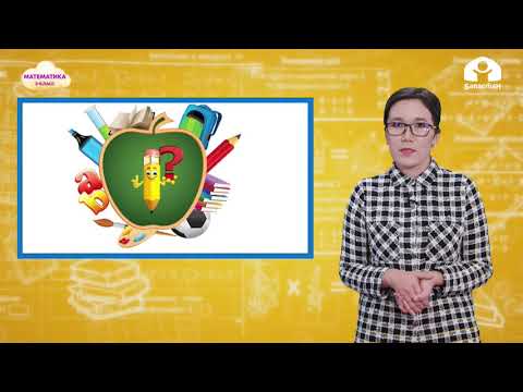 Видео: Математика 3-класс / Эки, үч, төрт орундуу сандарды бир орундуу санга көбөйтүү / ТЕЛЕСАБАК 27.01.21
