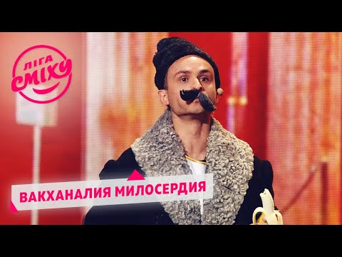 Видео: Подвиг капрала Манько - Х.П.З.Я | Лига Смеха 2020 новые приколы