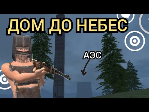 Видео: 😎ДОМ ДО НЕБЕС!!!😯В Oxide island !!!!! РЕЙДЫ, ПВП, ИД.