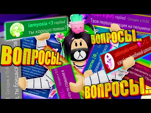 Видео: ТО САМОЕ ВИДЕО, КОТОРОЕ ВЫ ТАК ДОЛГО ЖДАЛИ! ОТВЕЧАЮ НА ВАШИ ВОПРОСЫ Roblox Color Tower