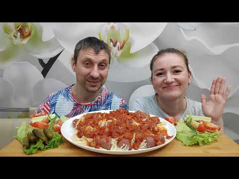Видео: МУКБАНГ ОСЬМИНОЖКИ 🐙 | MUKBANG SPAGHETTI WITH SAUSAGES
