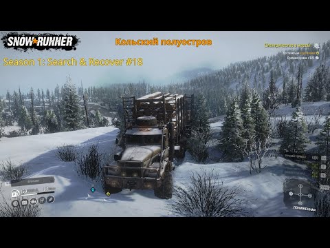 Видео: SnowRunner - Season 1: Search & Recover Прохождение #18 ( Электричество в массы ) Kola Peninsula