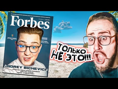 Видео: Я ВЕРНУЛСЯ В ТОП 1 ФОРБС! Я СНОВА САМЫЙ БОГАТЫЙ В ШТАТЕ! ВЕЗЕНИЕ 1000 LVL!
